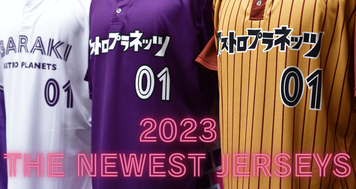 2023オーセンティックユニフォーム発売開始！
