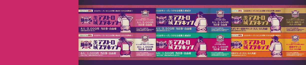 チケット