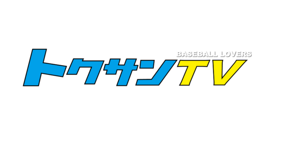 9月5日 木 Vs栃木ゴールデンブレーブス 美浦村光と風の丘公園野球場 公式 茨城アストロプラネッツ 茨城県民球団bcリーグ 9月5日 木 Vs栃木ゴールデンブレーブス 美浦村光と風の丘公園野球場 公式 茨城アストロプラネッツ 茨城県民球団bcリーグ